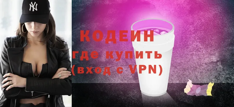 где купить наркотик  Коркино  Codein напиток Lean (лин) 